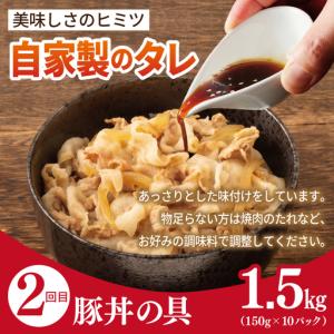 ふるさと納税 【定期便】丼ぶりの具定期便 全3...の詳細画像2