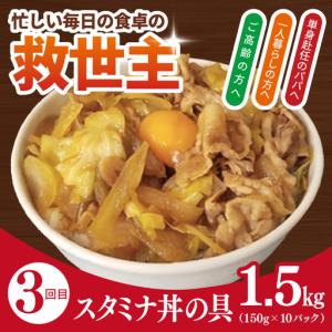ふるさと納税 【定期便】丼ぶりの具定期便 全3...の詳細画像3