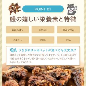 ふるさと納税 ペットフード研究所 鰻頭 1kg...の詳細画像2