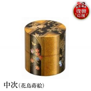 ふるさと納税 輪島塗　中次（花鳥蒔絵） wa013 塗　棗　中次　茶　漆器　漆器 石川県輪島市