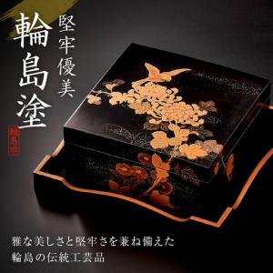 ふるさと納税 輪島塗 大棗(蔦文様蒔絵) wa...の詳細画像1
