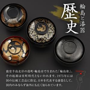 ふるさと納税 輪島塗 大棗(蔦文様蒔絵) wa...の詳細画像2