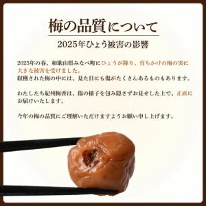 ふるさと納税 【訳あり】【はちみつ梅】無添加梅...の詳細画像4