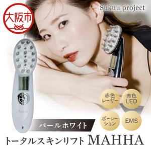 ふるさと納税 トータルスキンリフト MAHHA リフトケア パールホワイト_OS162-0051-01 大阪府大阪市