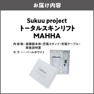 ふるさと納税 トータルスキンリフト MAHHA...の詳細画像1