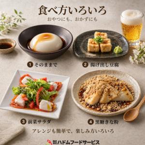ふるさと納税 琉球じーまーみとうふ アソート6...の詳細画像3