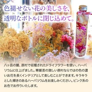 ふるさと納税 【アルル】 信州産 ドライフラワ...の詳細画像1