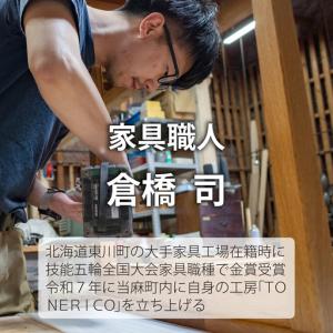 ふるさと納税 TONERICO 特注オーダーメ...の詳細画像2