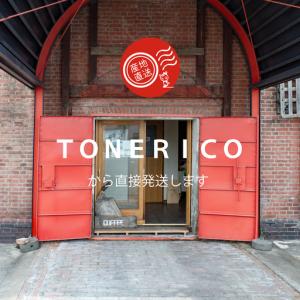 ふるさと納税 TONERICO 特注オーダーメ...の詳細画像3