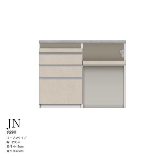 ふるさと納税 キッチンボード JN-S1202R下台 [No.1170] ／ 家具 インテリア 岐阜...