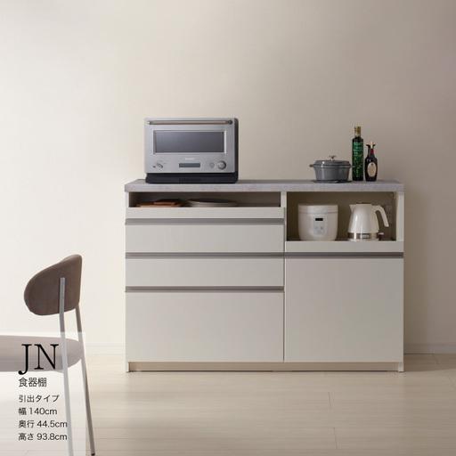 ふるさと納税 キッチンボード JN-S1400R下台 [No.1178] ／ 家具 インテリア 岐阜...