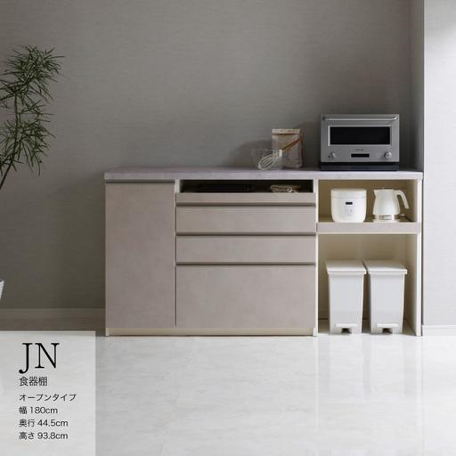 ふるさと納税 キッチンボード JN-S1802R下台 [No.1179] ／ 家具 インテリア 岐阜...