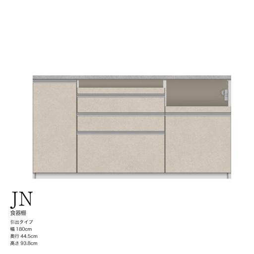 ふるさと納税 キッチンボード JN-S1800R下台 [No.1184] ／ 家具 インテリア 岐阜...