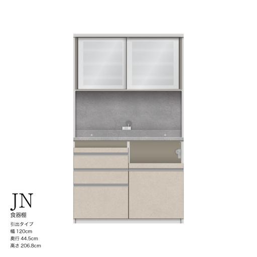 ふるさと納税 キッチンボード JNH-S1200R [No.1194] ／ 家具 インテリア 岐阜県...