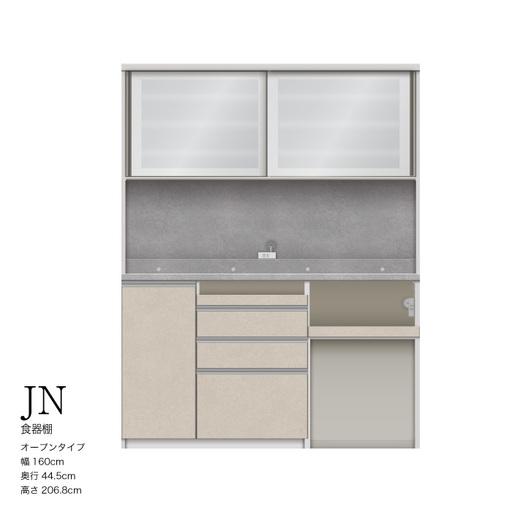 ふるさと納税 キッチンボード JNH-S1602R [No.1202] ／ 家具 インテリア 岐阜県...