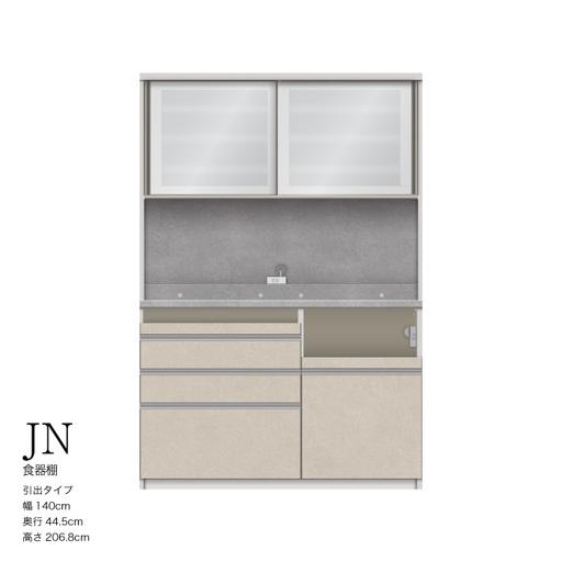 ふるさと納税 キッチンボード JNH-S1400R [No.1206] ／ 家具 インテリア 岐阜県...