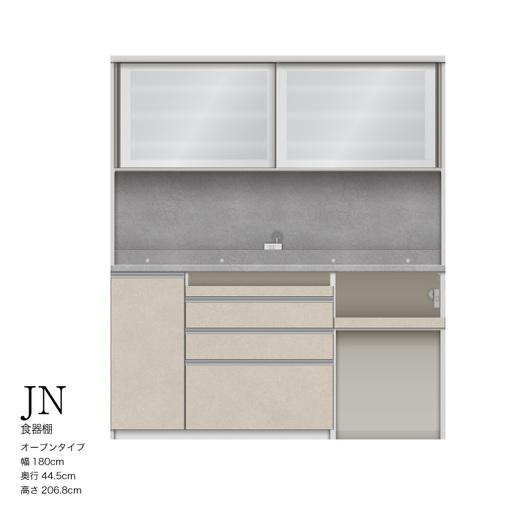 ふるさと納税 キッチンボード JNH-S1802R [No.1212] ／ 家具 インテリア 岐阜県...