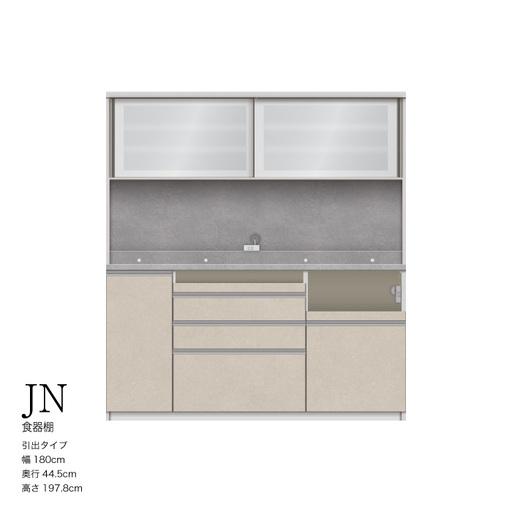 ふるさと納税 キッチンボード JN-S1800R [No.1213] ／ 家具 インテリア 岐阜県 ...