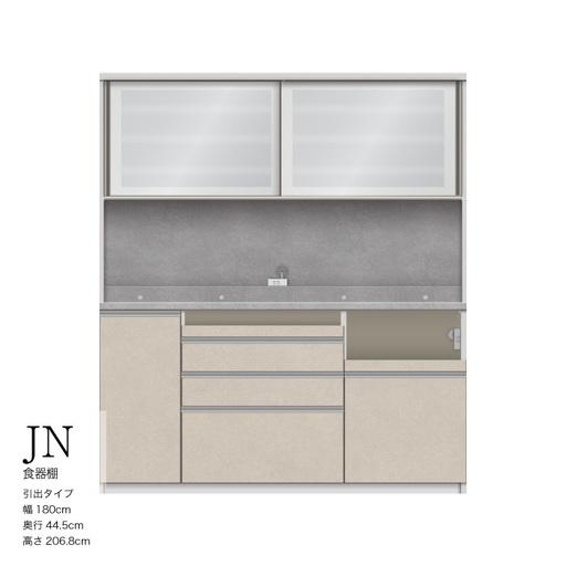 ふるさと納税 キッチンボード JNH-S1800R [No.1216] ／ 家具 インテリア 岐阜県...