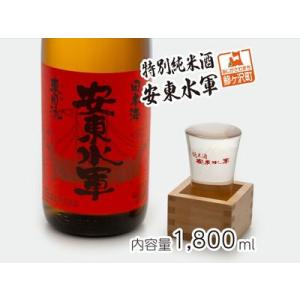 ふるさと納税 特別純米酒 安東水軍 1800ml 青森県鰺ヶ沢町