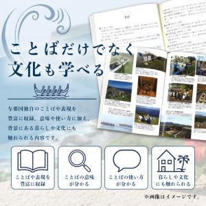 ふるさと納税 どぅなんむぬい辞典(A5判) A...の詳細画像2
