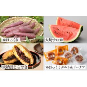 ふるさと納税 かほく市おためしセット 〜甘味便...の詳細画像2