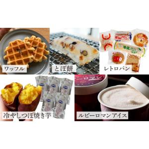 ふるさと納税 かほく市おためしセット 〜甘味便...の詳細画像4