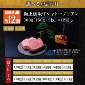 ふるさと納税 【定期便】松阪牛 極上 シャトー...の詳細画像3