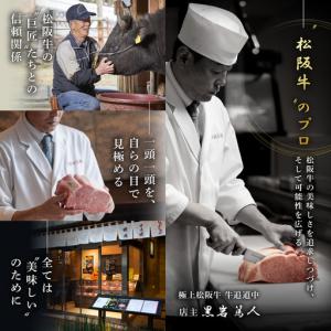 ふるさと納税 【定期便】松阪牛 極上 シャトー...の詳細画像4
