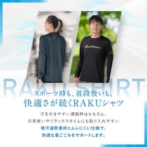 ふるさと納税 【ファイテン】RAKUシャツ長袖...の詳細画像2