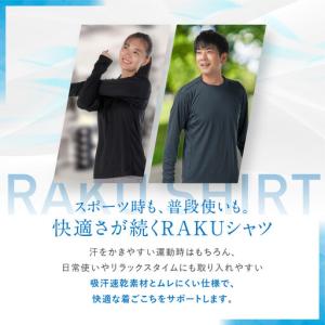 ふるさと納税 【ファイテン】RAKUシャツ長袖...の詳細画像2