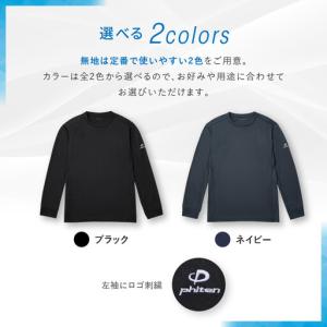 ふるさと納税 【ファイテン】RAKUシャツ長袖...の詳細画像3