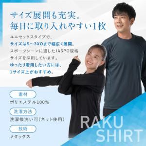 ふるさと納税 【ファイテン】RAKUシャツ長袖...の詳細画像4
