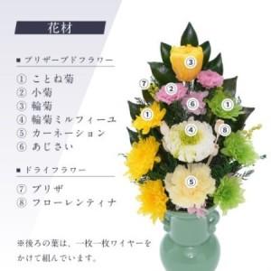 ふるさと納税 プリザーブドフラワー 仏花 お仏...の詳細画像1