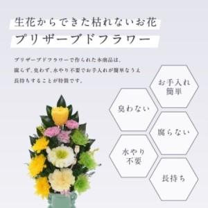 ふるさと納税 プリザーブドフラワー 仏花 お仏...の詳細画像3