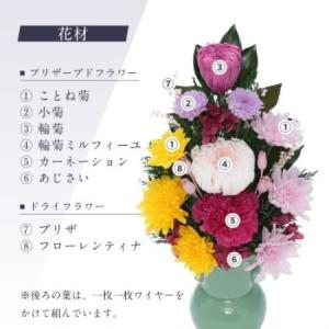 ふるさと納税 プリザーブドフラワー 仏花 お仏...の詳細画像1