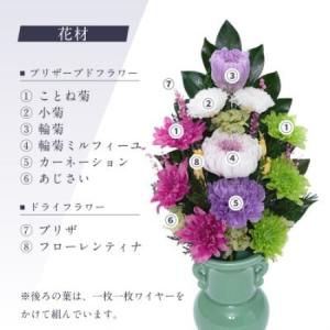 ふるさと納税 プリザーブドフラワー 仏花 お仏...の詳細画像1