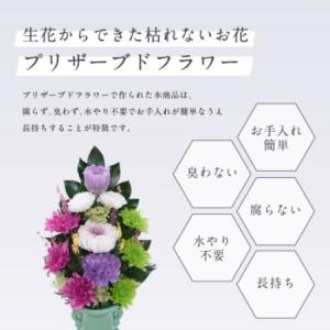 ふるさと納税 プリザーブドフラワー 仏花 お仏...の詳細画像3