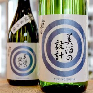 ふるさと納税 美酒の設計 純米吟醸 720ml...の詳細画像3