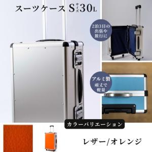 ふるさと納税 スーツケース （ Ｓ ） ２泊３日サイズ 容量３０リットル アルミケース［レザー/オレンジ］ 埼玉県富士見市