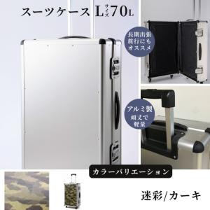 ふるさと納税 スーツケース （ Ｓ ） ２泊３日サイズ 容量３０リットル アルミケース［迷彩/カーキ］ 埼玉県富士見市