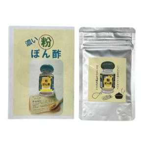 ふるさと納税 濃いじゃばら粉ぽん酢 30g [...の詳細画像1