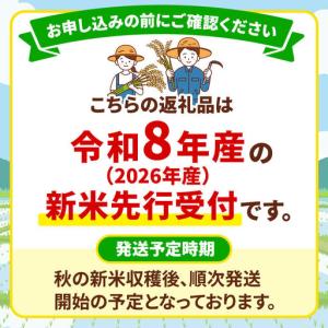 ふるさと納税 《令和8年産 新米受付》《定期便...の詳細画像3