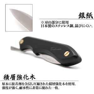 ふるさと納税 【FEDECA】 折畳式料理ナイ...の詳細画像1
