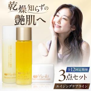 ふるさと納税 【全12回定期便】【大人の女性のためのエイジングケア】エイジングケアライン 3点セット(化粧水 ＆ オイル美容液 ＆ クリーム) 糸.. 福岡県糸島市