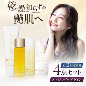 ふるさと納税 【全12回定期便】【大人の女性のためのエイジングケア】エイジングケアライン 4点セット(クレンジング ＆ 化粧水 ＆ オイル美容液 .. 福岡県糸島市