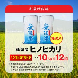 ふるさと納税 延岡産ヒノヒカリ(無洗米)10k...の詳細画像4