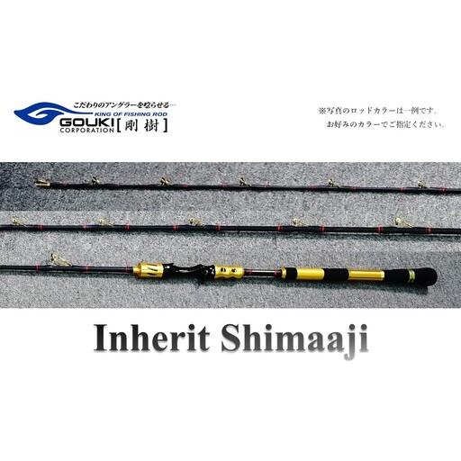 ふるさと納税 剛樹 インヘリットシマアジ （Inherit Shimaaji S・R・SR205）2...