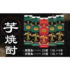 ふるさと納税 琴棋詩酒!赤霧島と黒霧島1.8L...の詳細画像1
