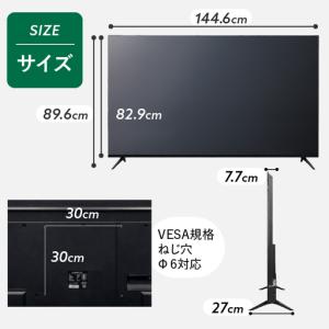ふるさと納税 チューナーレステレビ 65V型 ...の詳細画像3